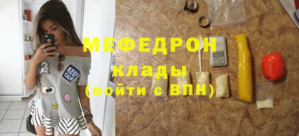 мяу мяу кристалл Гусиноозёрск