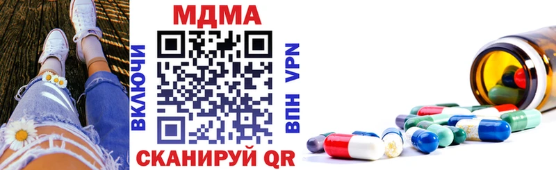 продажа наркотиков  Миасс  МДМА Molly 