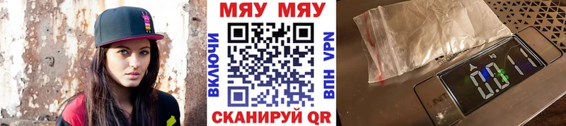 МЕФ mephedrone  Миасс 