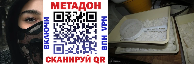 Метадон кристалл  кракен как войти  Миасс 
